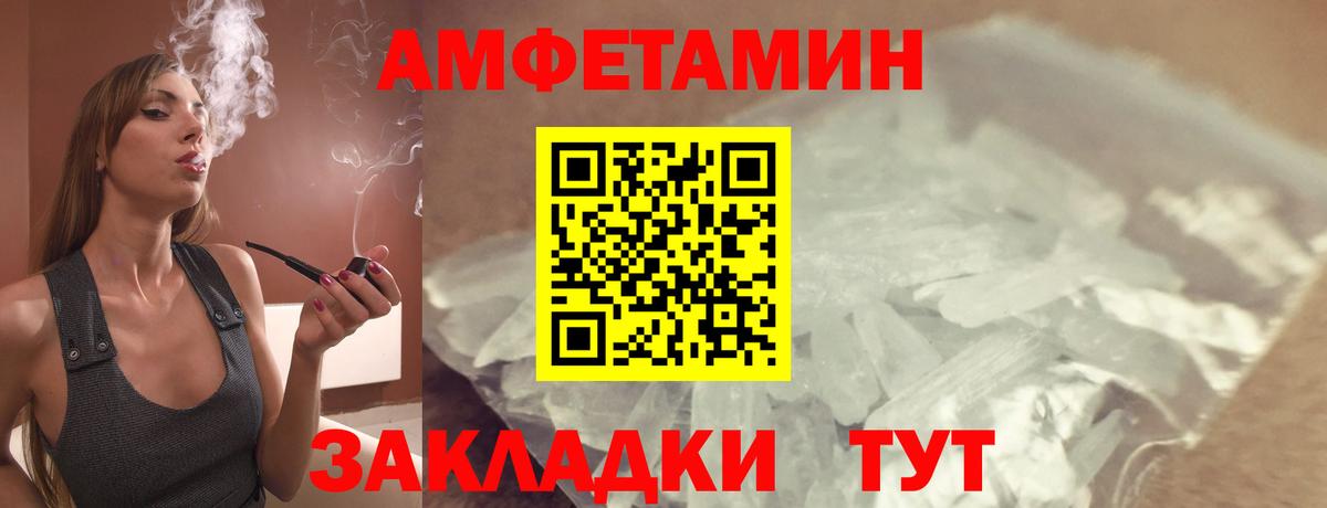 Amphetamine Premium Ялта