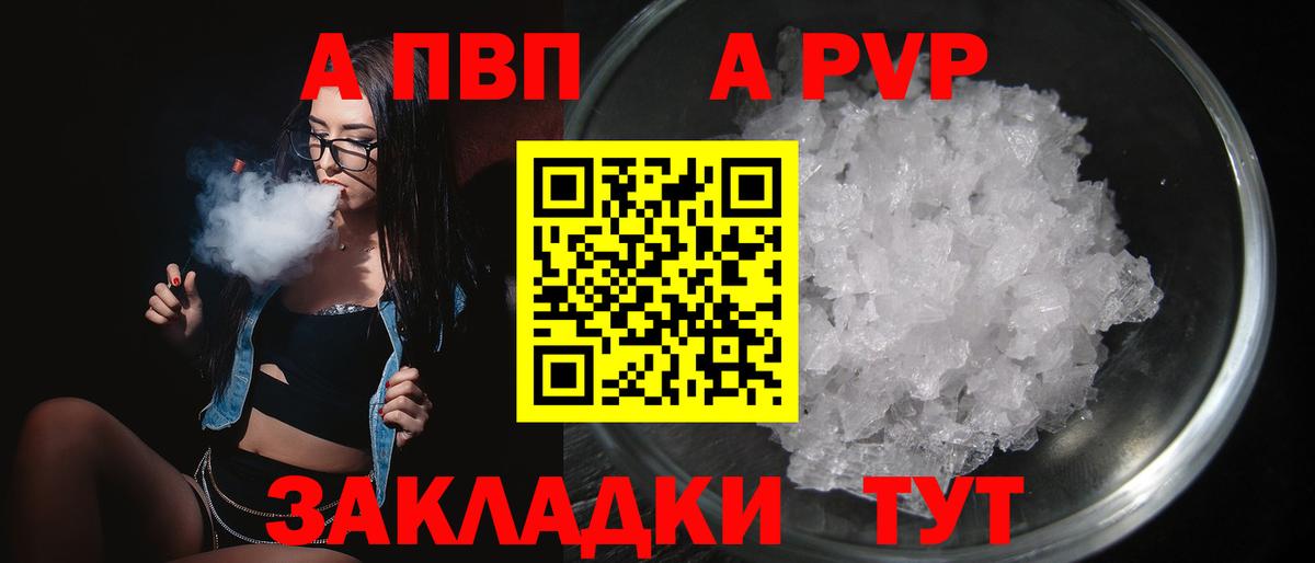 A-PVP СК КРИС  Вход с VPN  Ялта  А ПВП мука 