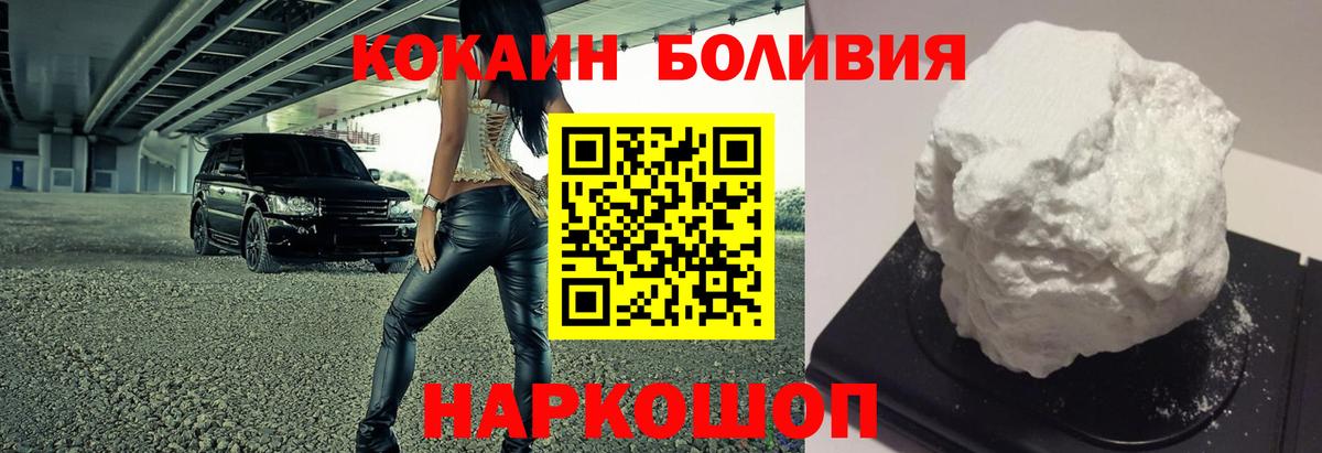КОКАИН Эквадор Ялта