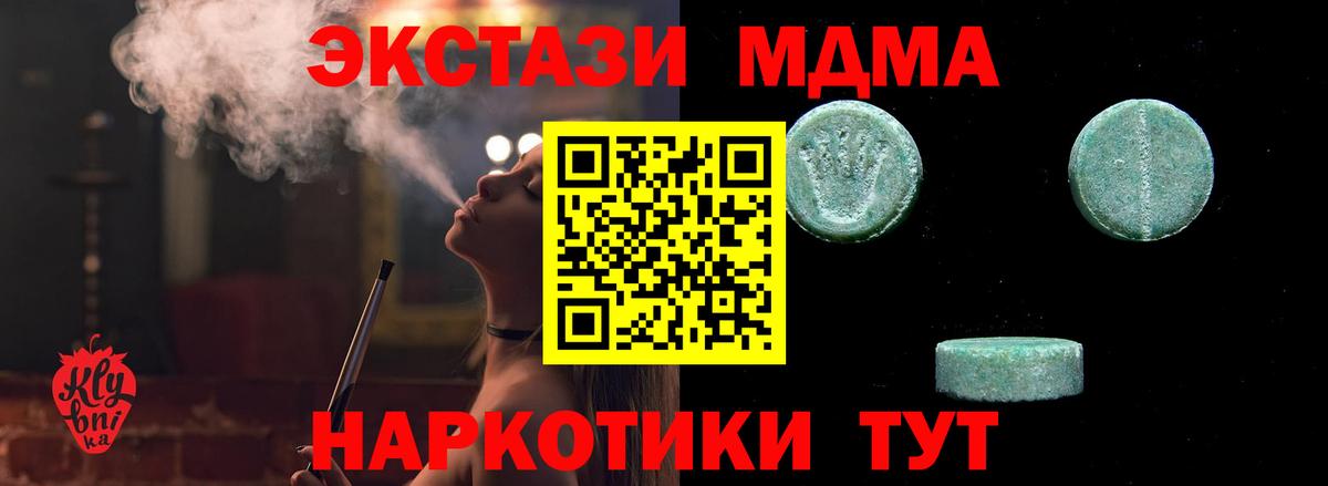 Ялта  Ecstasy 280 MDMA  ЭКСТАЗИ  Вход с VPN 
