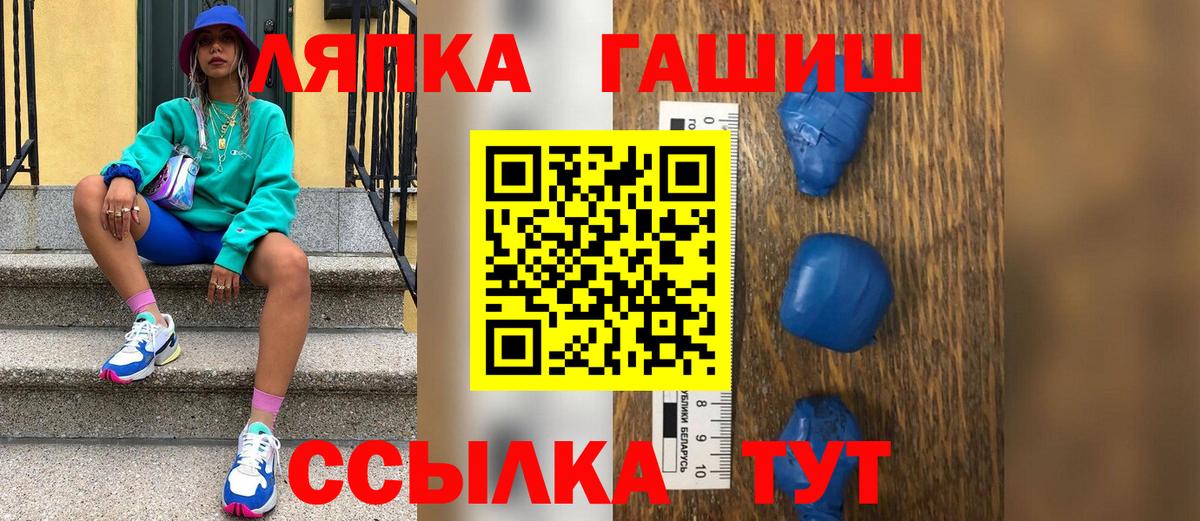 ГАШ гарик  наркота  ГАШИШ hashish  Ялта  Вход с VPN 