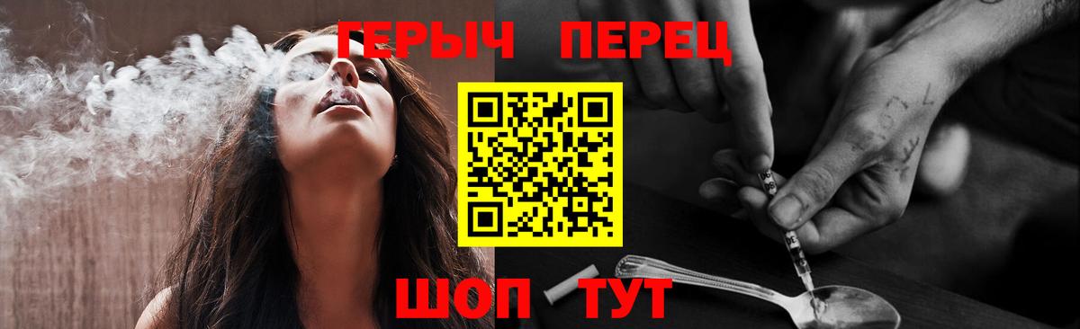 Ялта  ГЕРОИН  Вход с VPN  Героин VHQ 