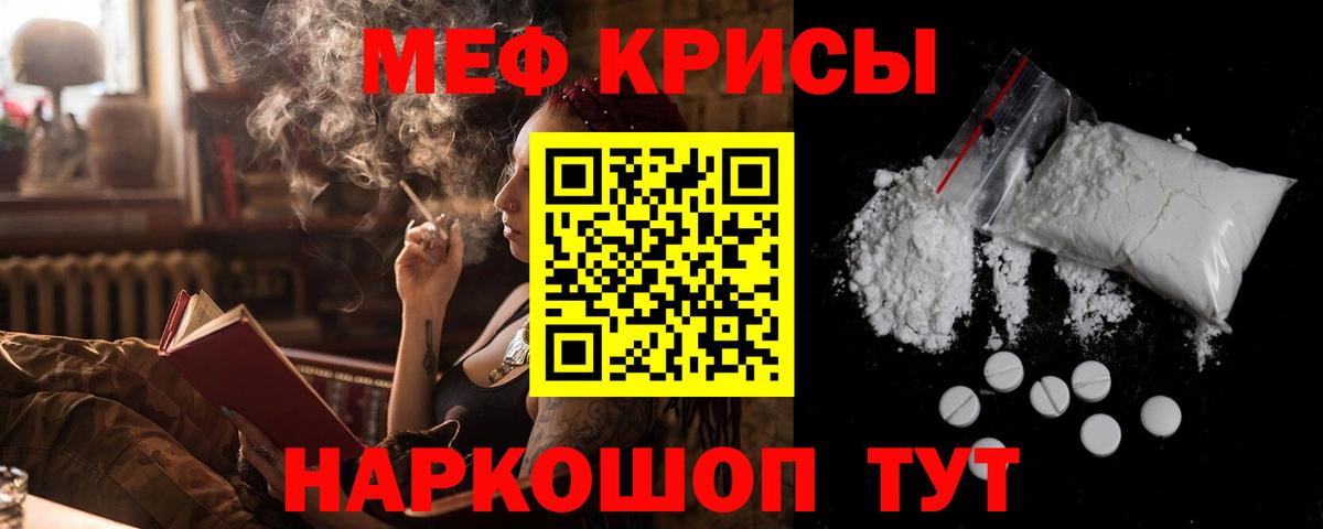 Ялта  Мефедрон mephedrone  МЯУ-МЯУ мука  Мефедрон  Вход с VPN 