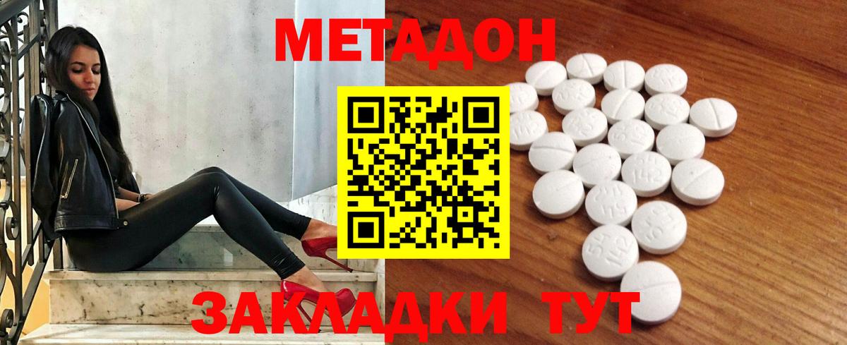 Ялта  Метадон кристалл  МЕТАДОН methadone  дарк нет официальный сайт  Вход с VPN  hydra зеркало 