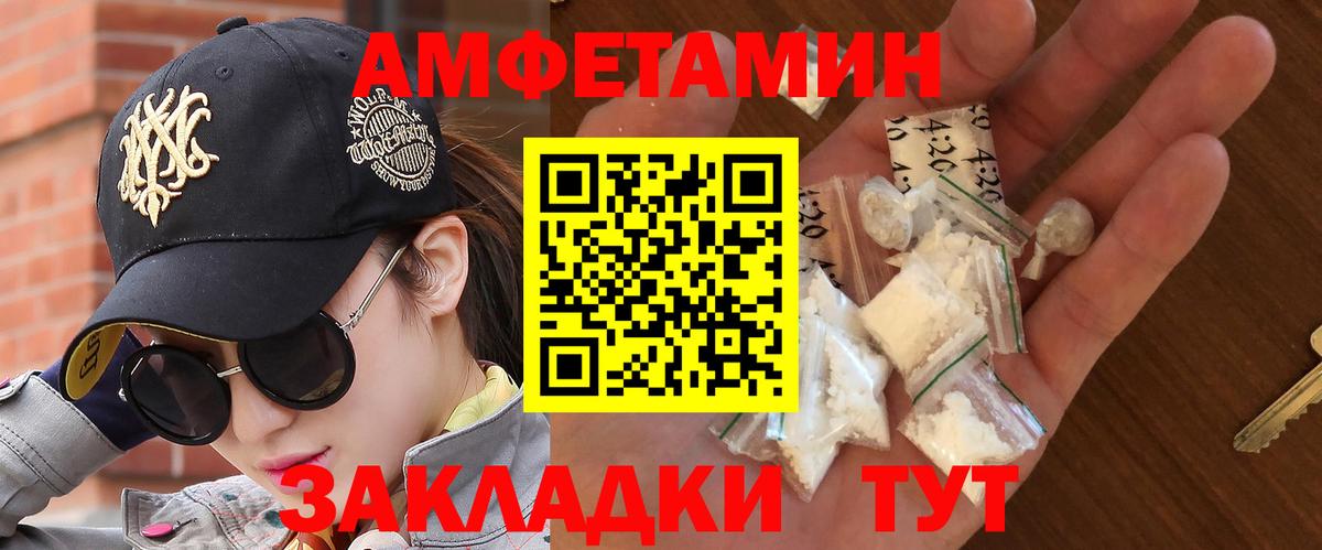 МЕТАМФЕТАМИН Декстрометамфетамин 99.9% Ялта