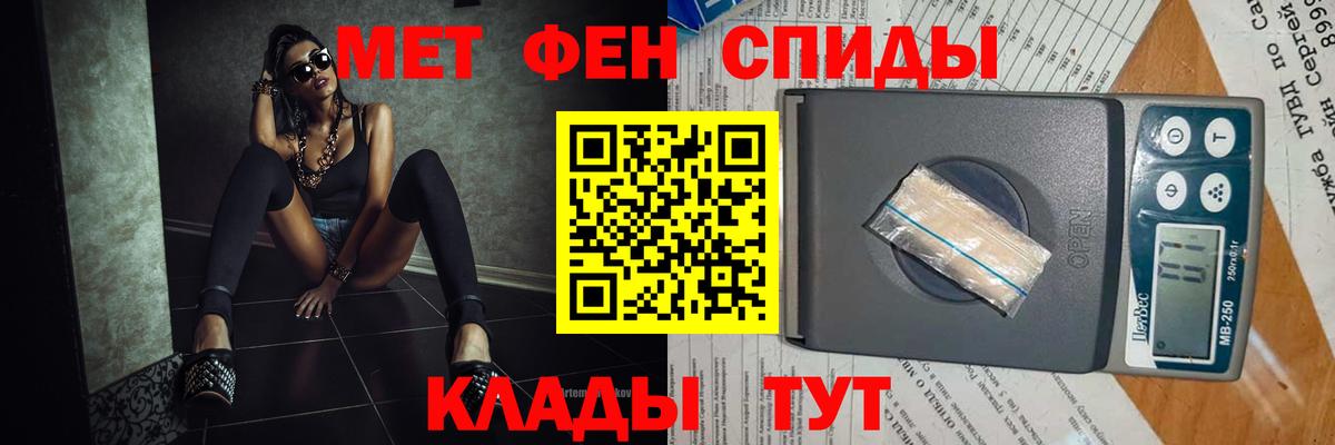 Ялта  МЕТАМФЕТАМИН винт  МЕТАМФЕТАМИН винт  Первитин  Вход с VPN 