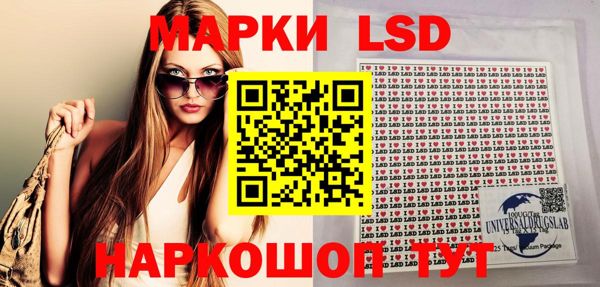 Марки N-bome 1500мкг Ялта