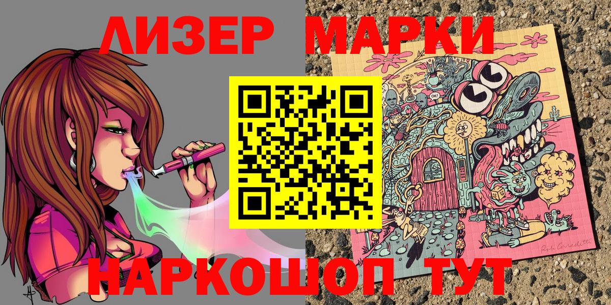 наркотики  Марки NBOMe 1,5мг  Вход с VPN  Ялта  Наркотические марки 