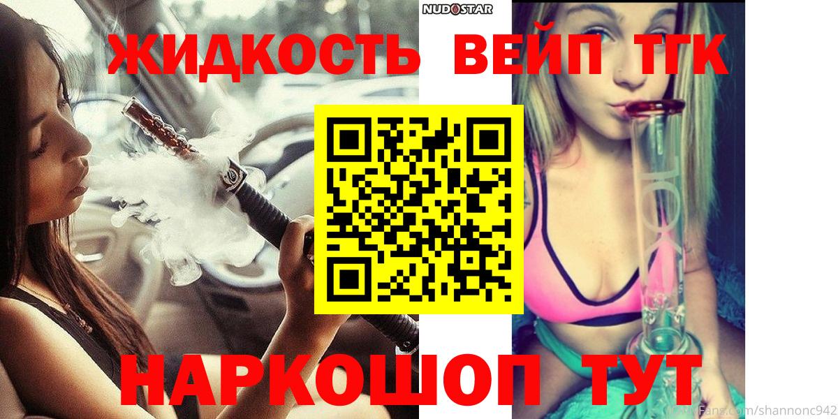 ТГК Wax Ялта