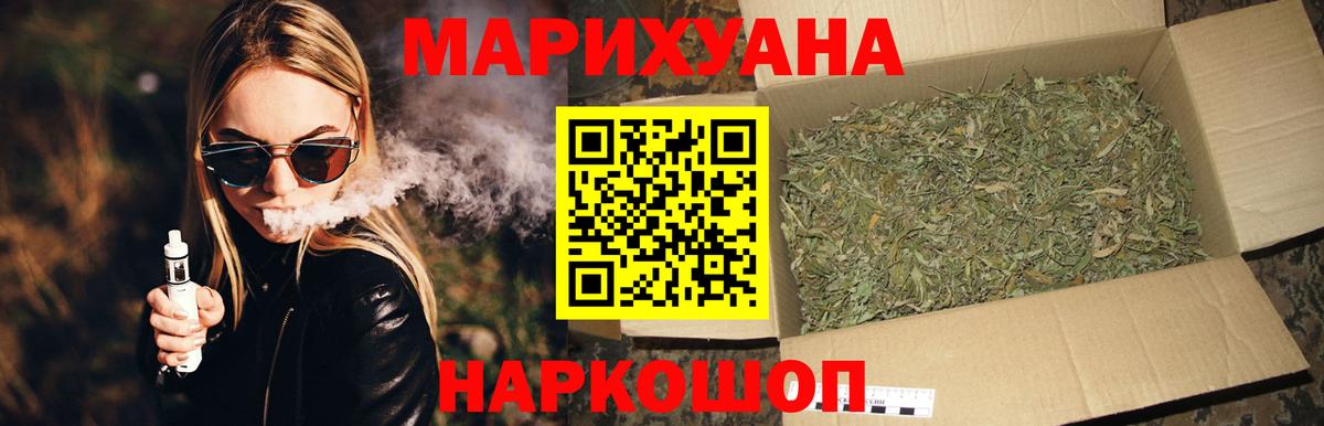 МАРИХУАНА LSD WEED Ялта